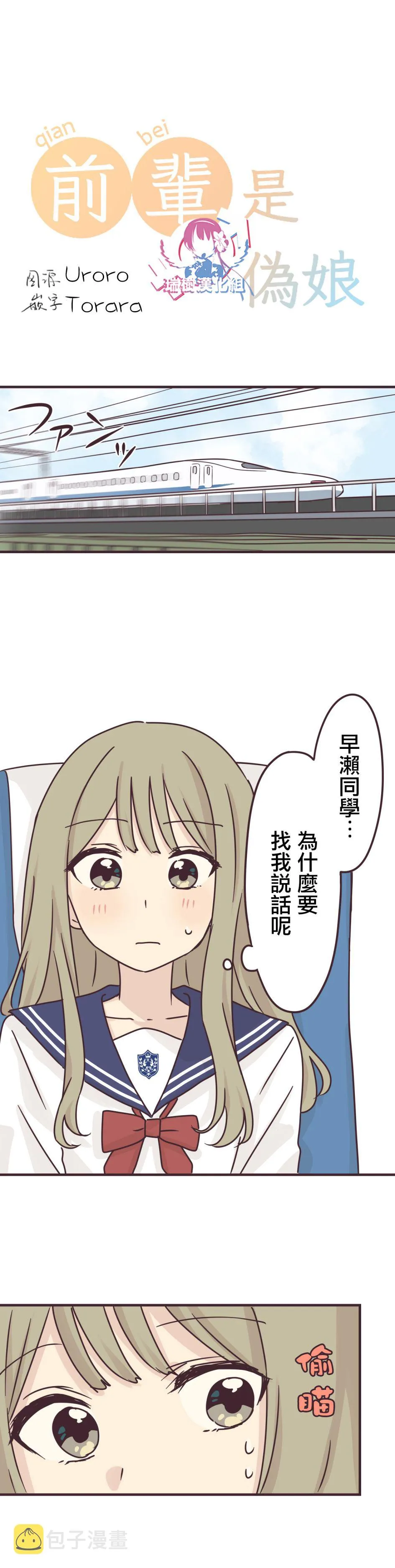 第65话 第2页