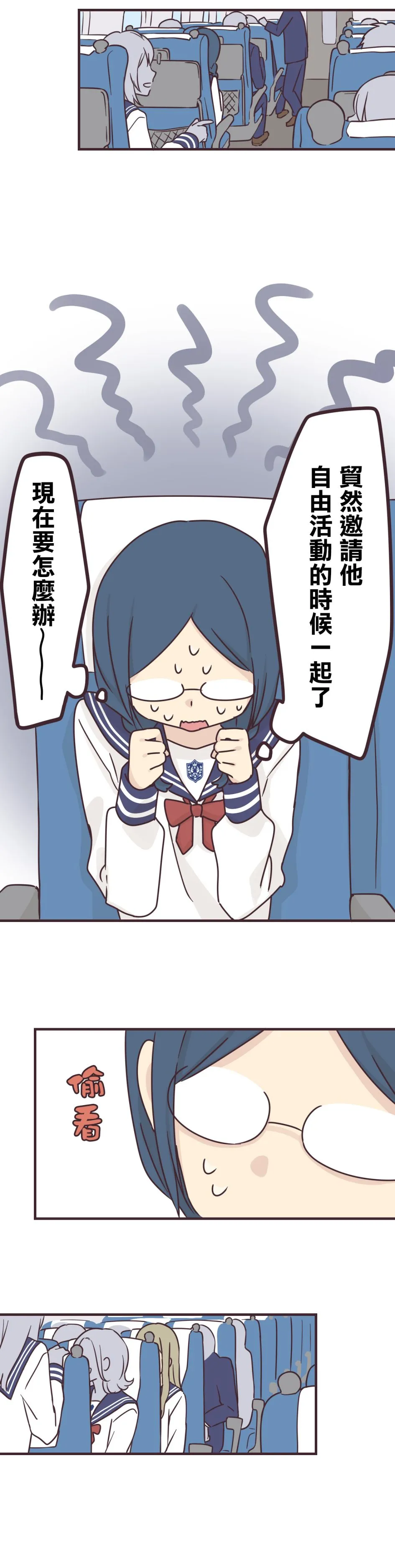 第65话 第3页