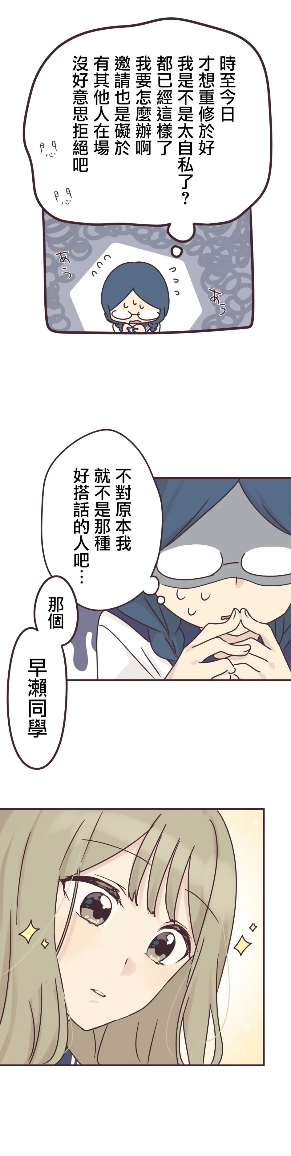 第65话 第4页