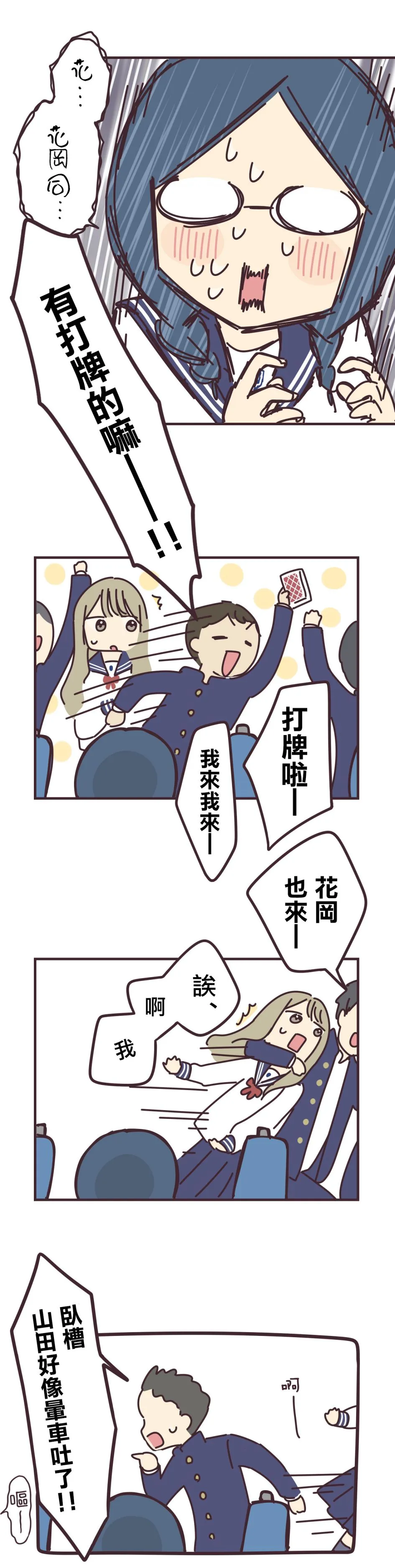 第65话 第6页