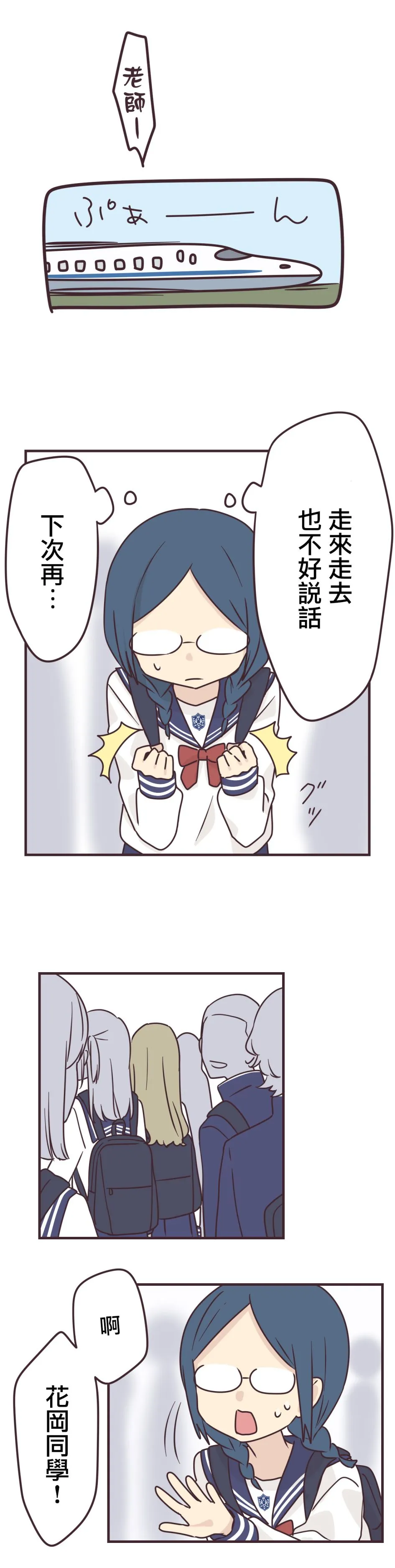 第65话 第7页
