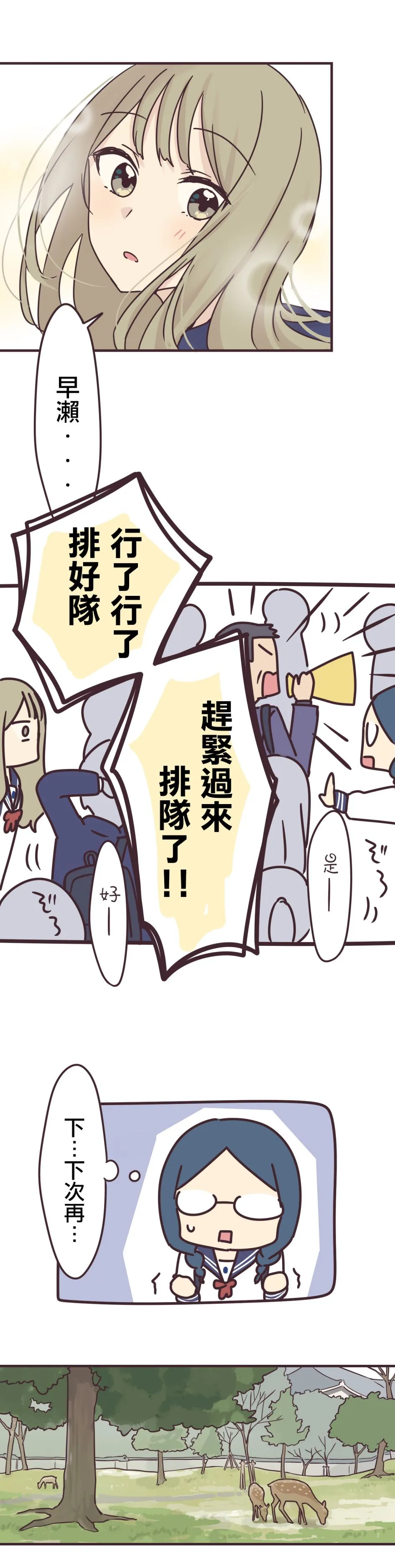 第65话 第8页