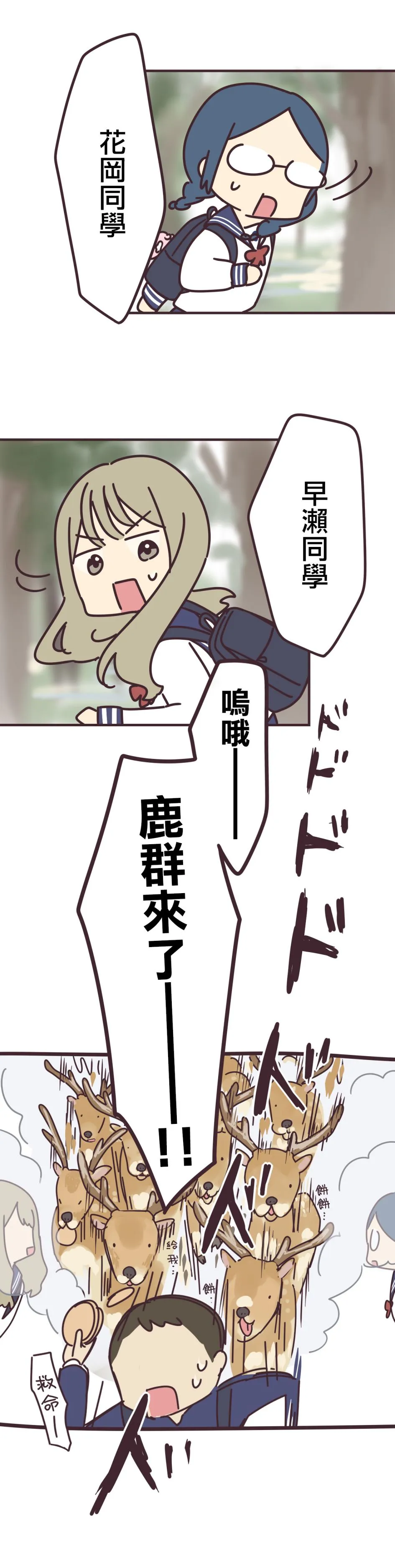 第65话 第9页