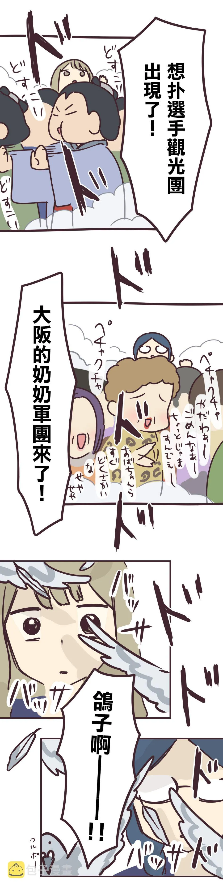 第65话 第10页