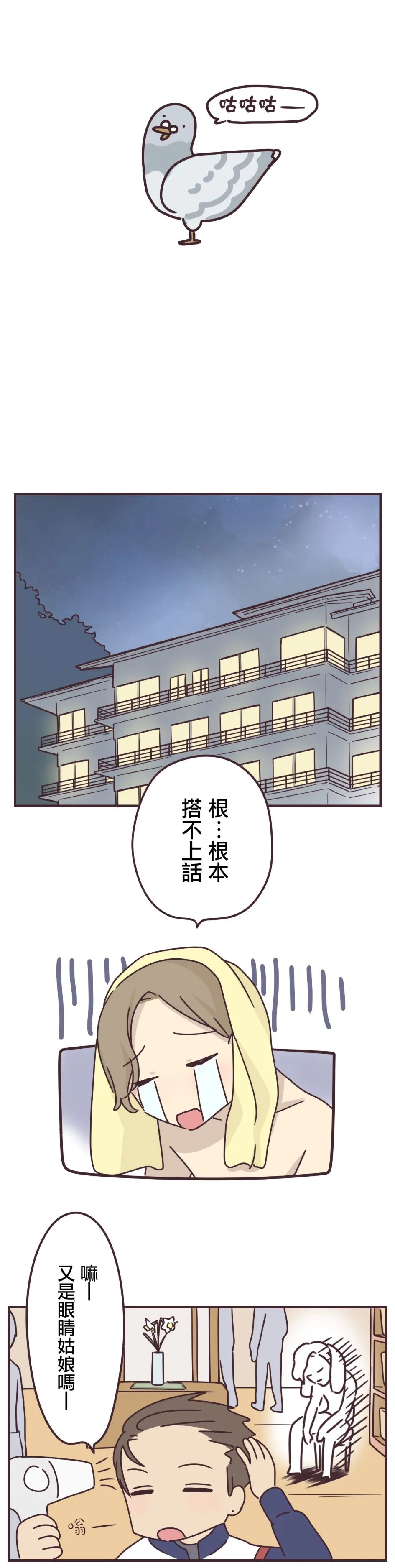 第65话 第11页