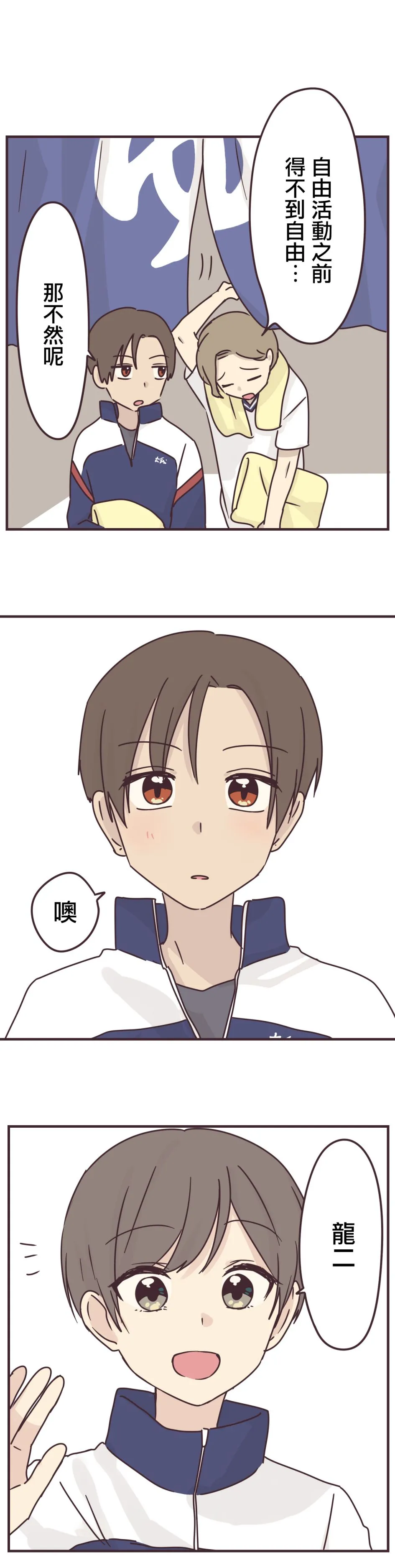 第65话 第12页