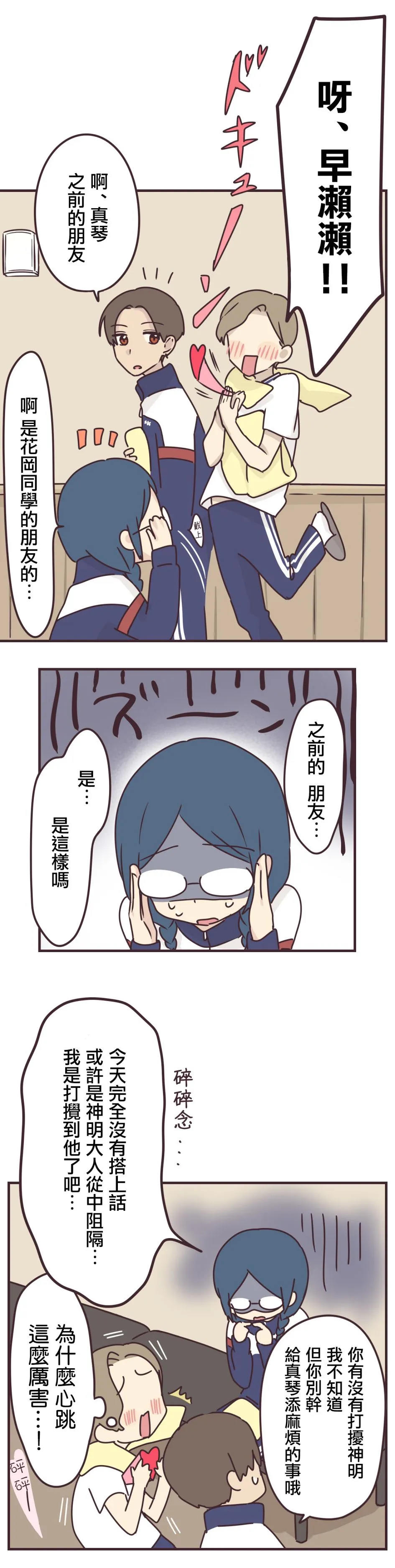 第65话 第15页