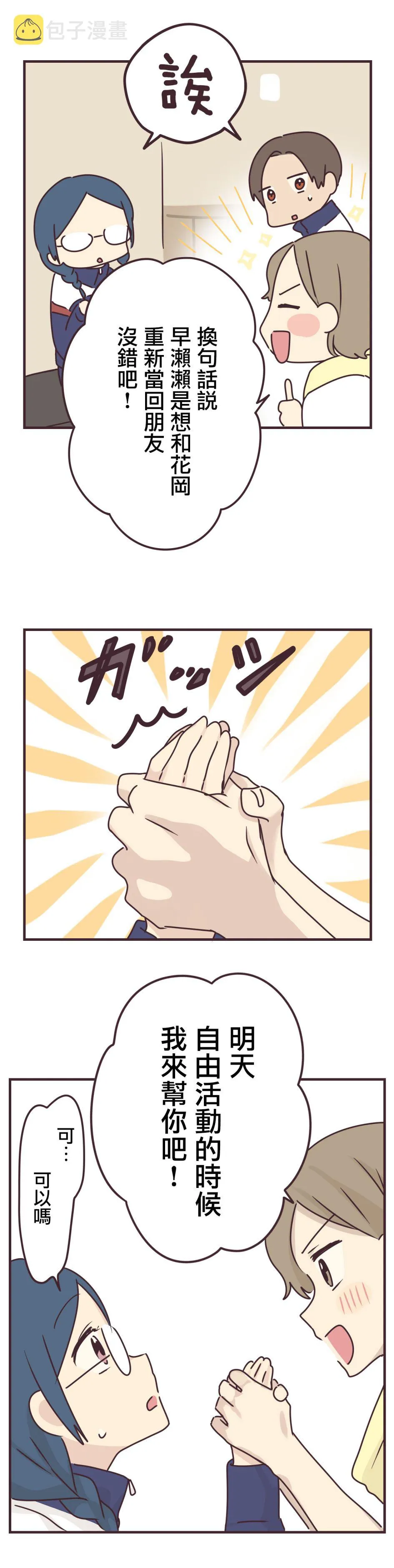 第65话 第17页