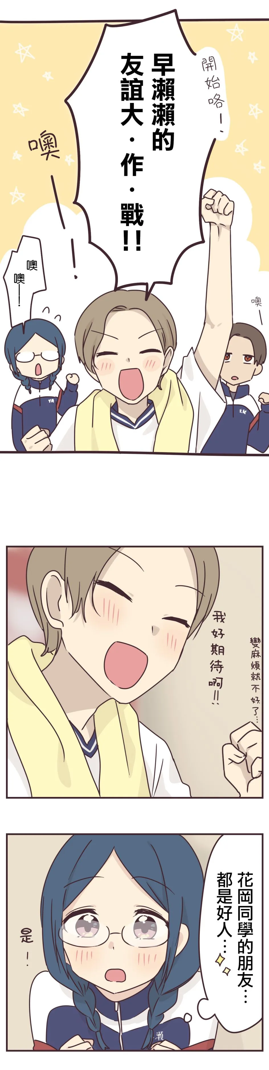 第65话 第19页