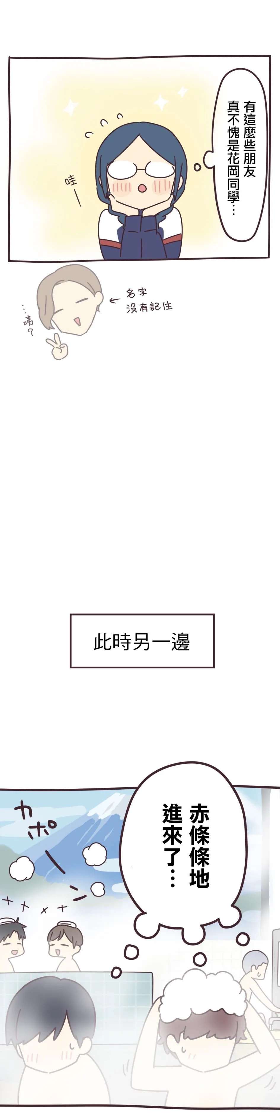 第65话 第20页