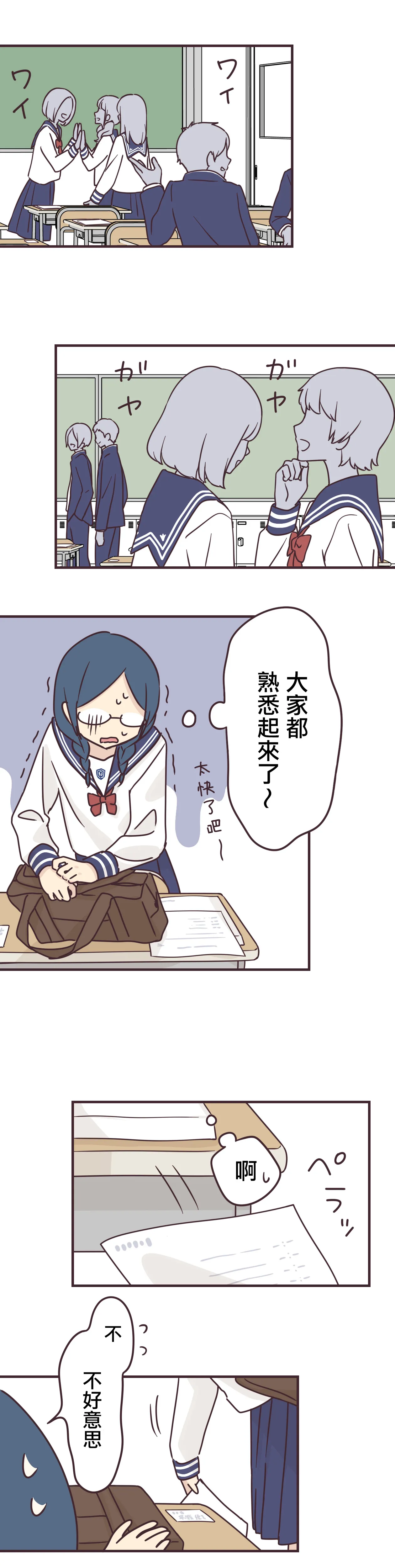 第64话 第3页