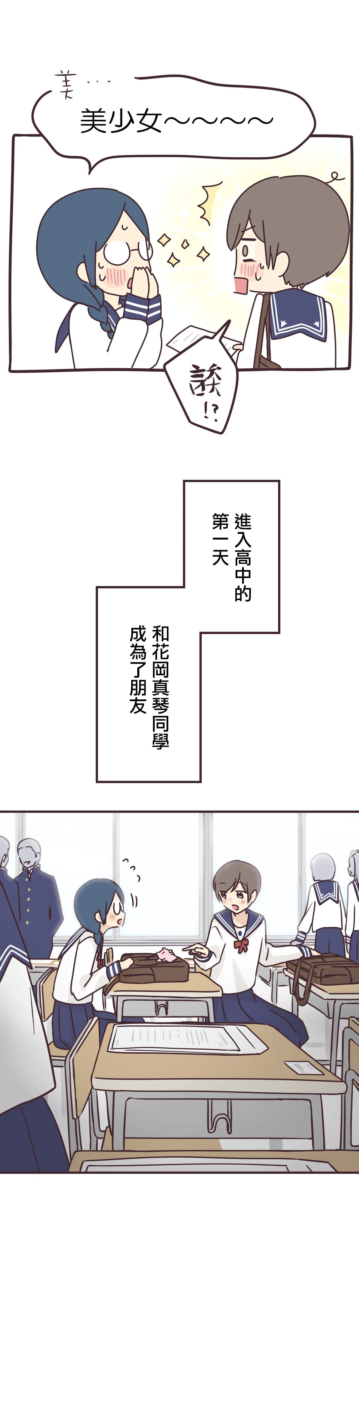 第64话 第5页