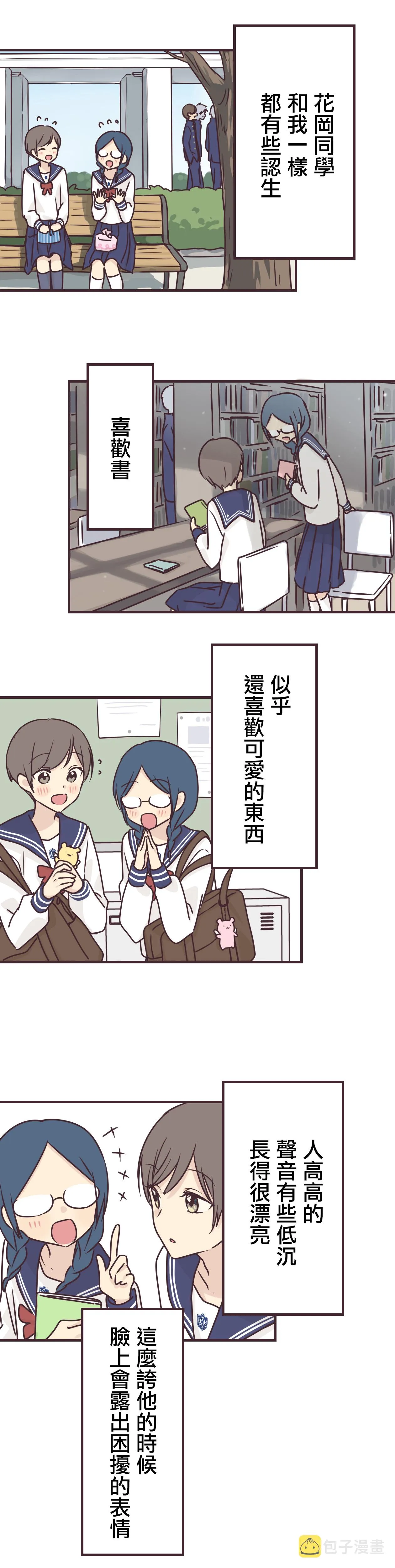 第64话 第6页