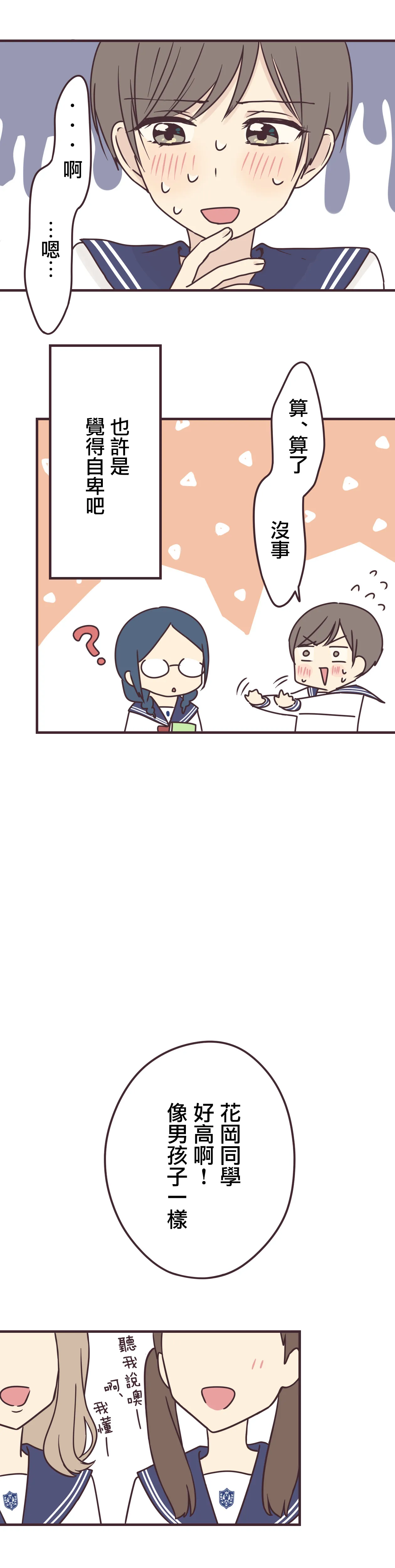 第64话 第7页