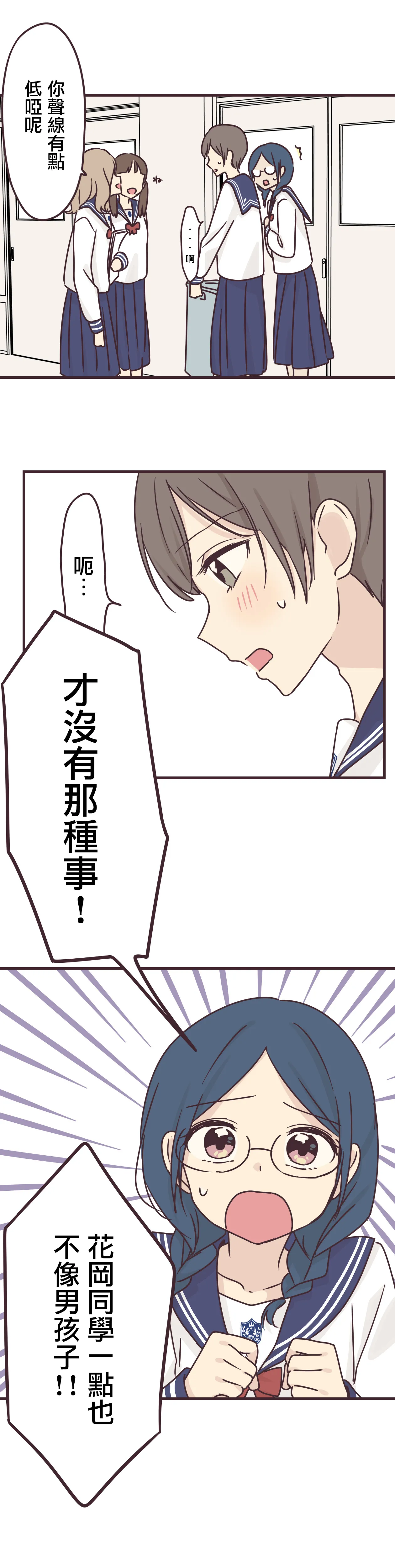 第64话 第8页