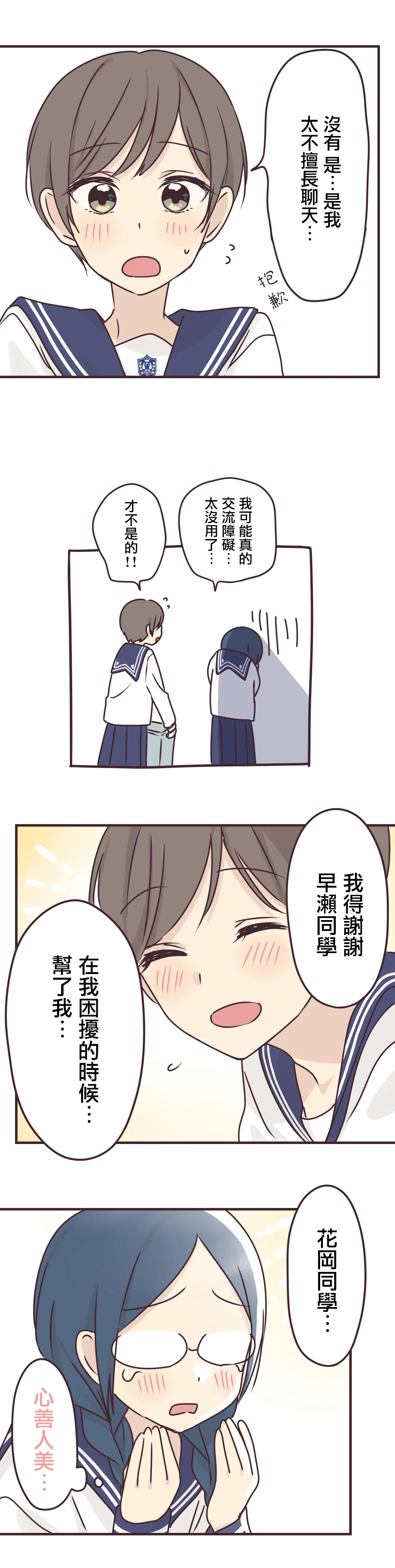 第64话 第10页