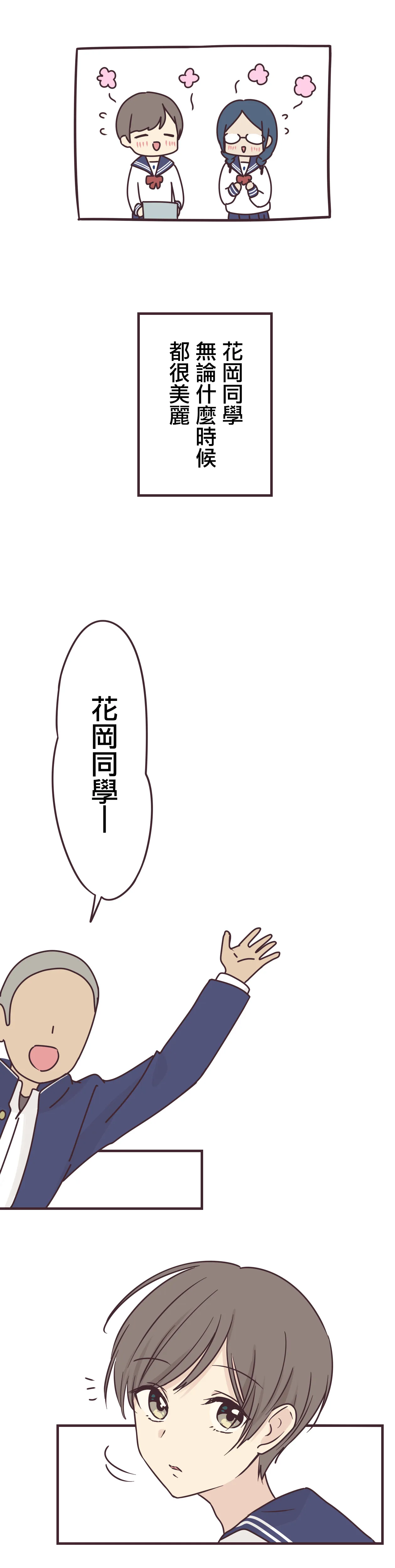 第64话 第11页