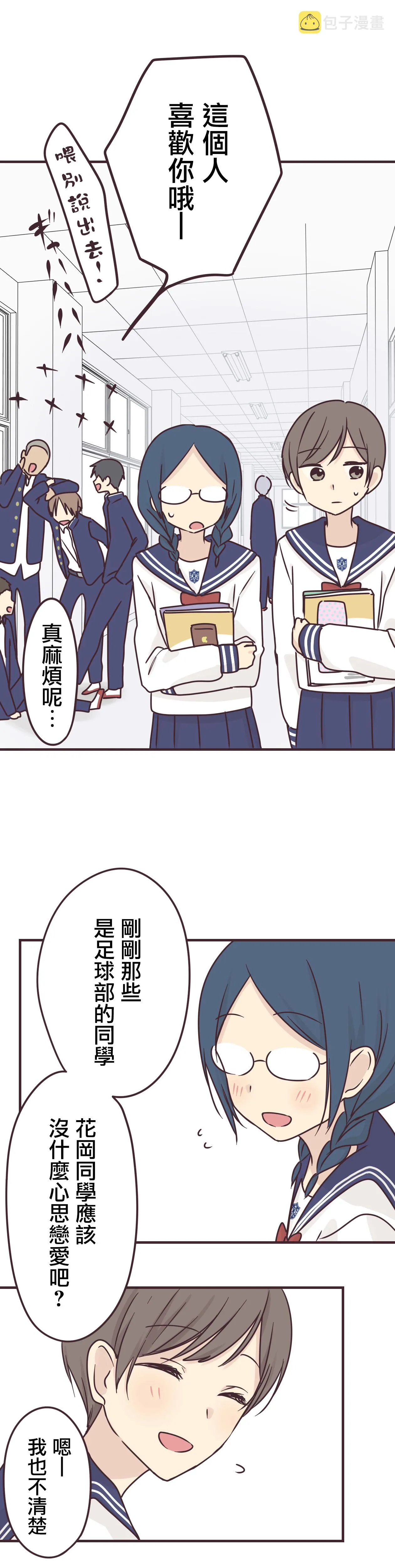 第64话 第12页