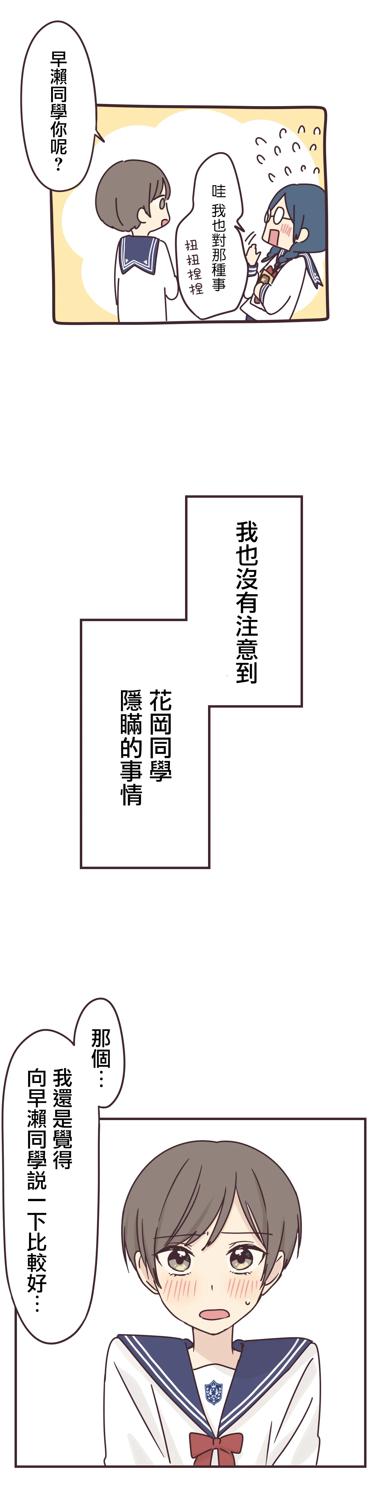 第64话 第13页