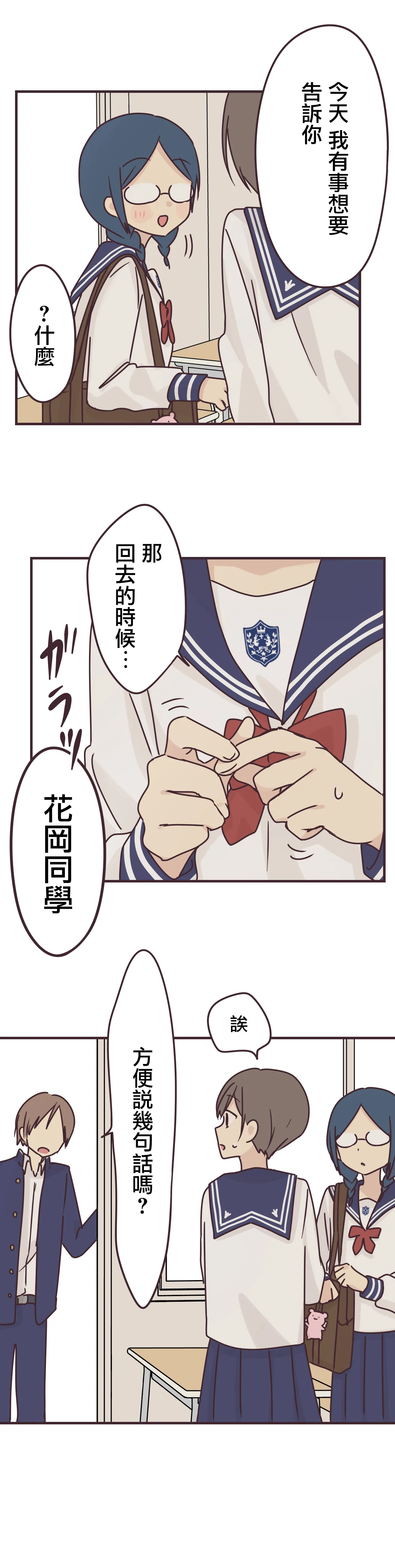 第64话 第14页