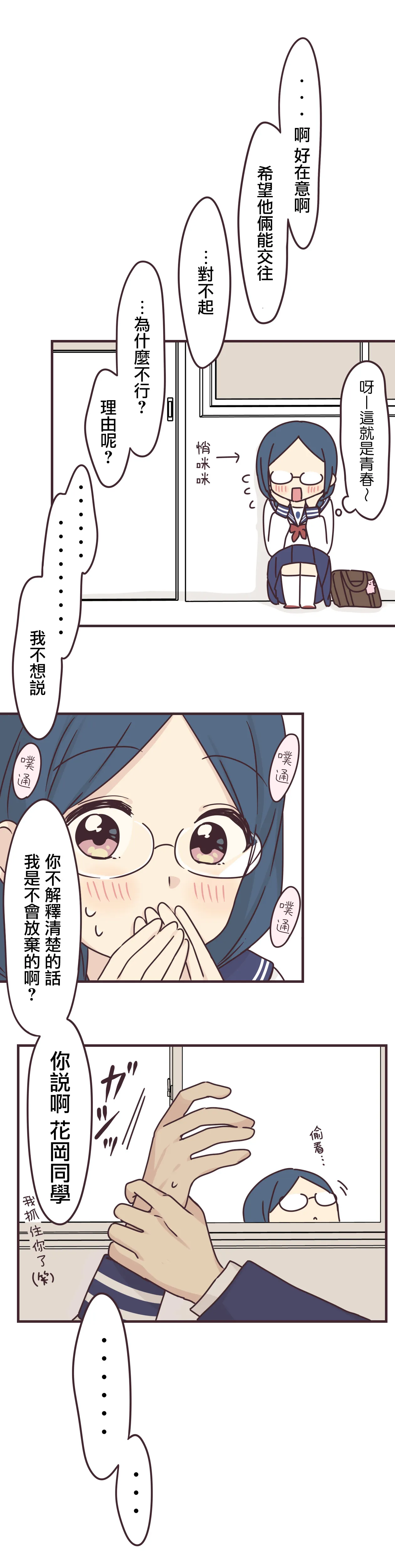 第64话 第16页