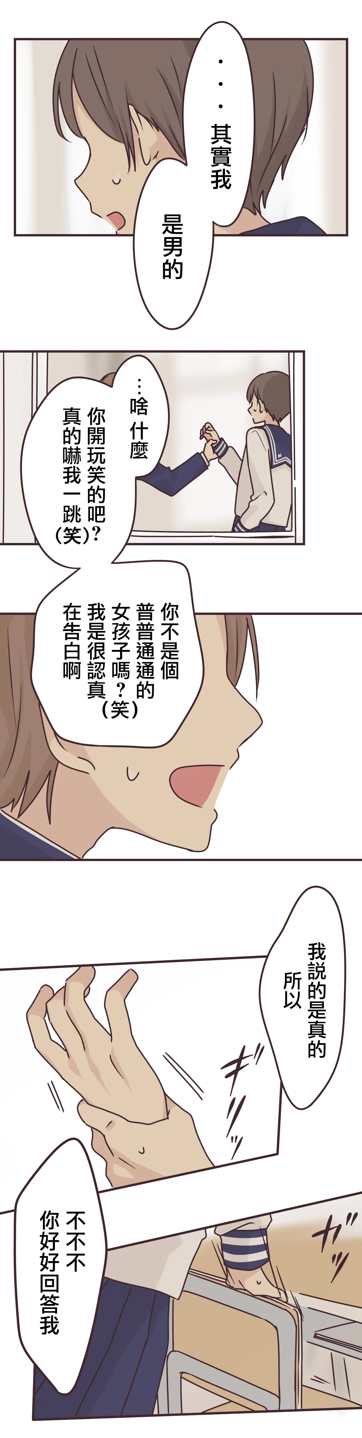 第64话 第17页