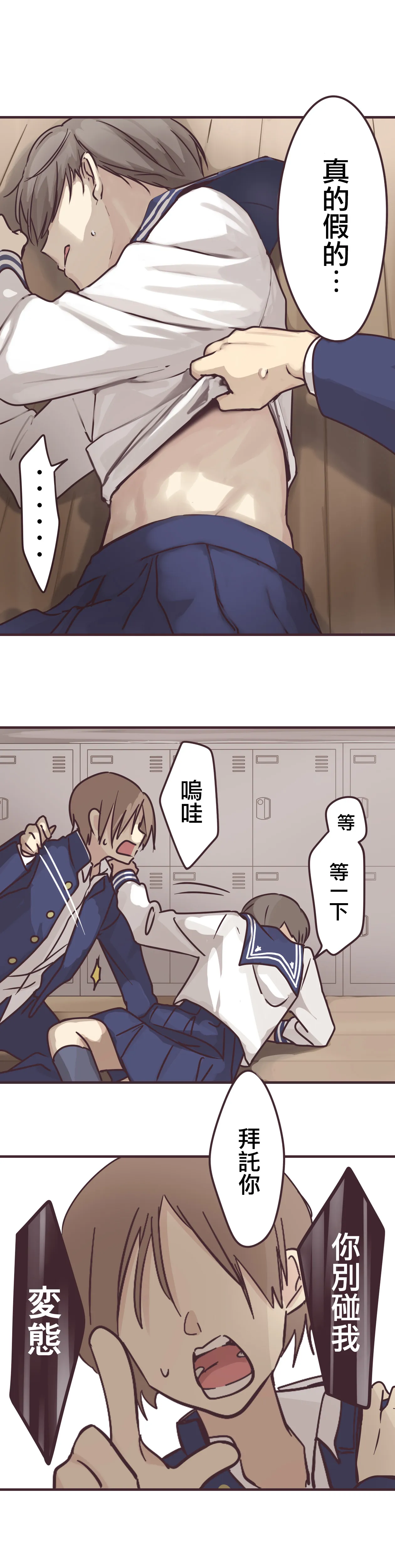 第64话 第19页