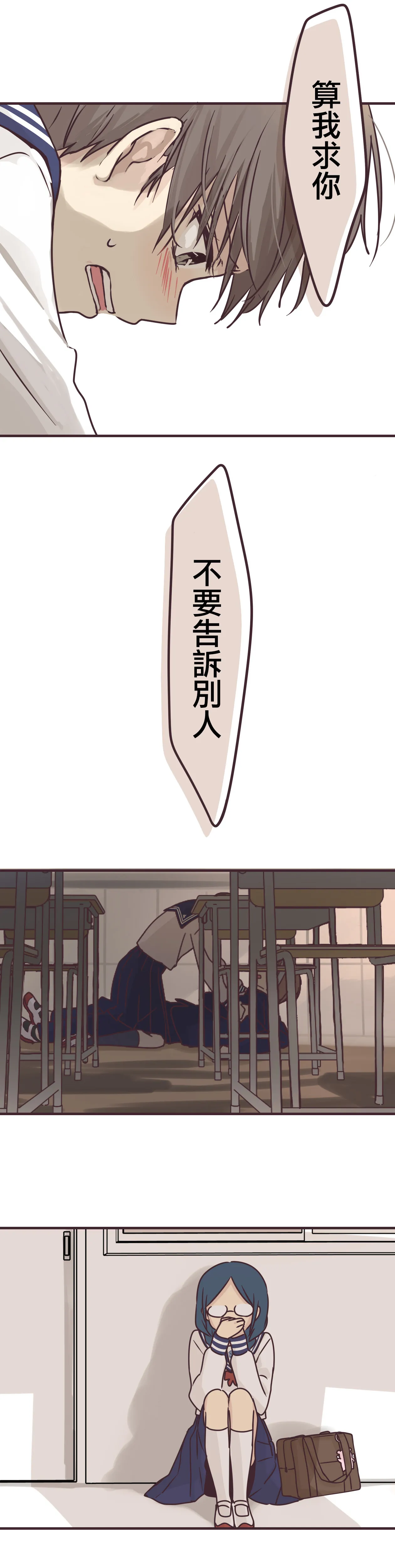 第64话 第20页