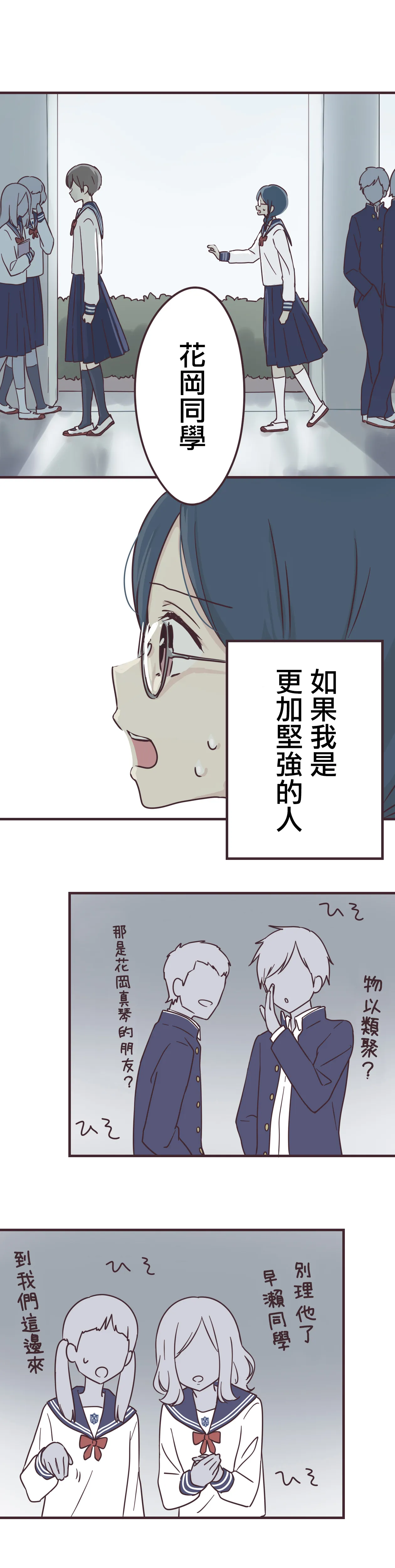 第64话 第23页
