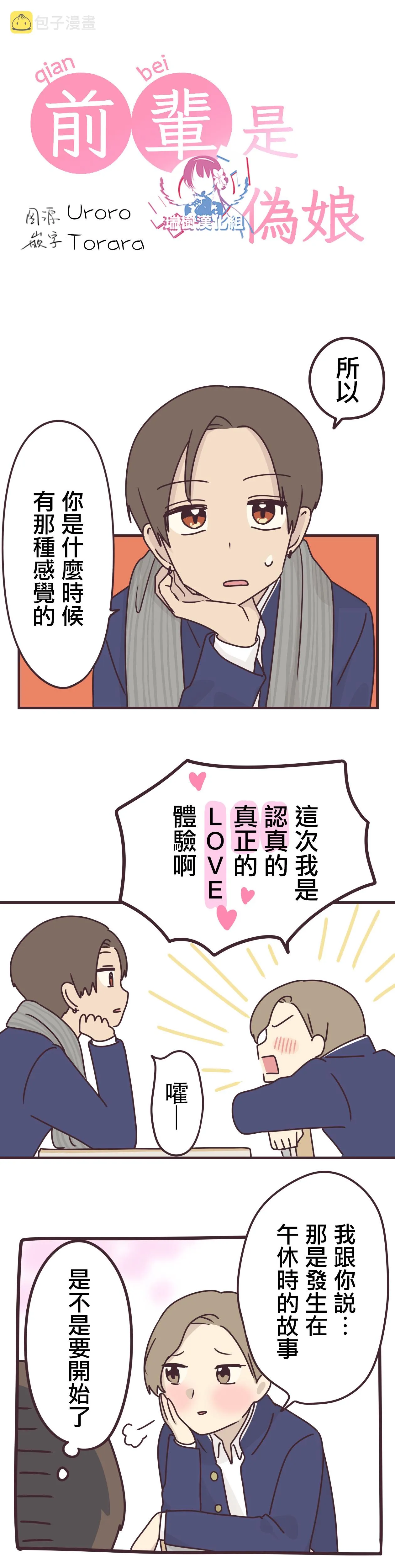 第63话 第2页