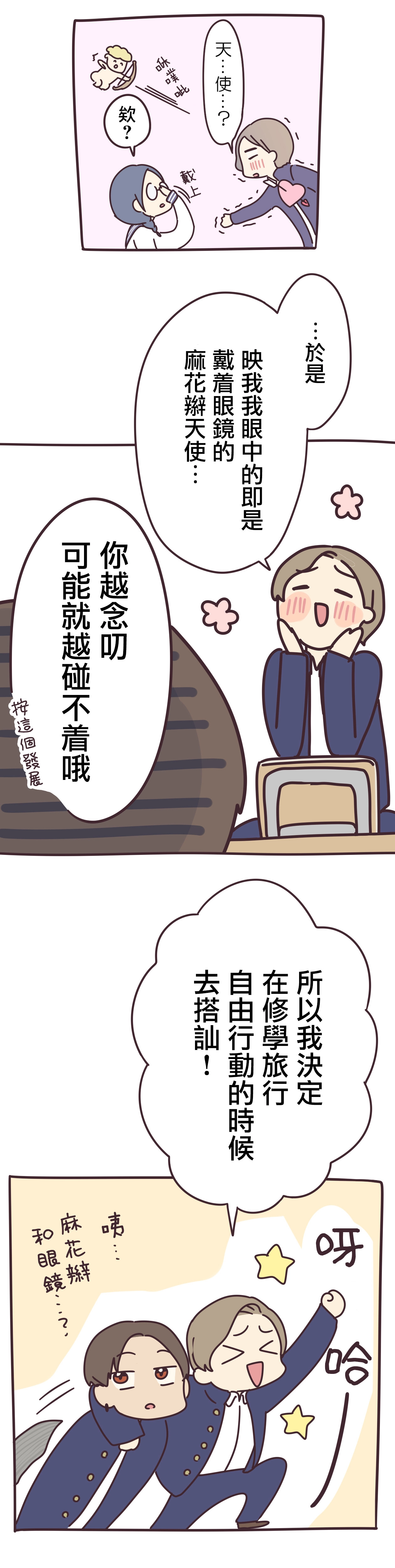 第63话 第5页
