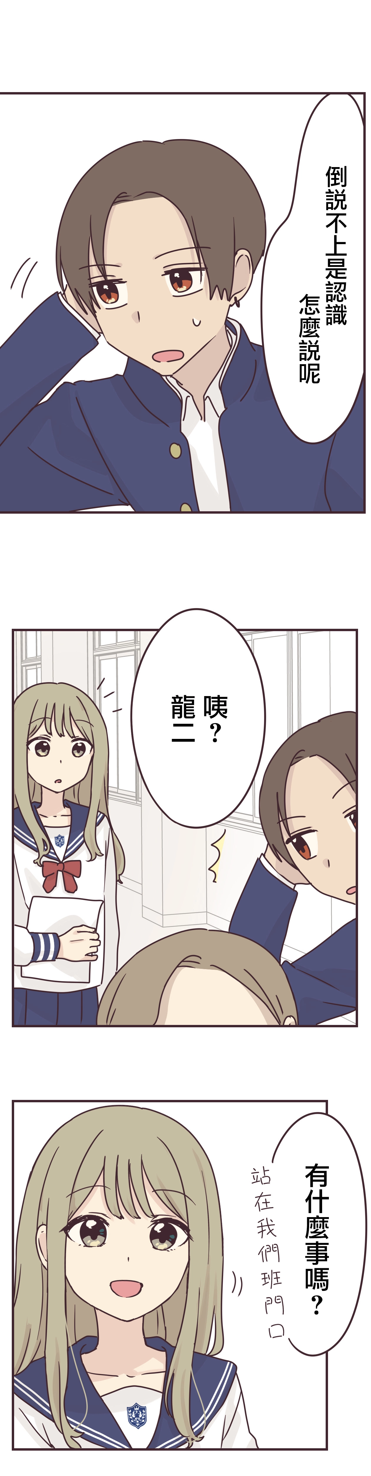 第63话 第7页