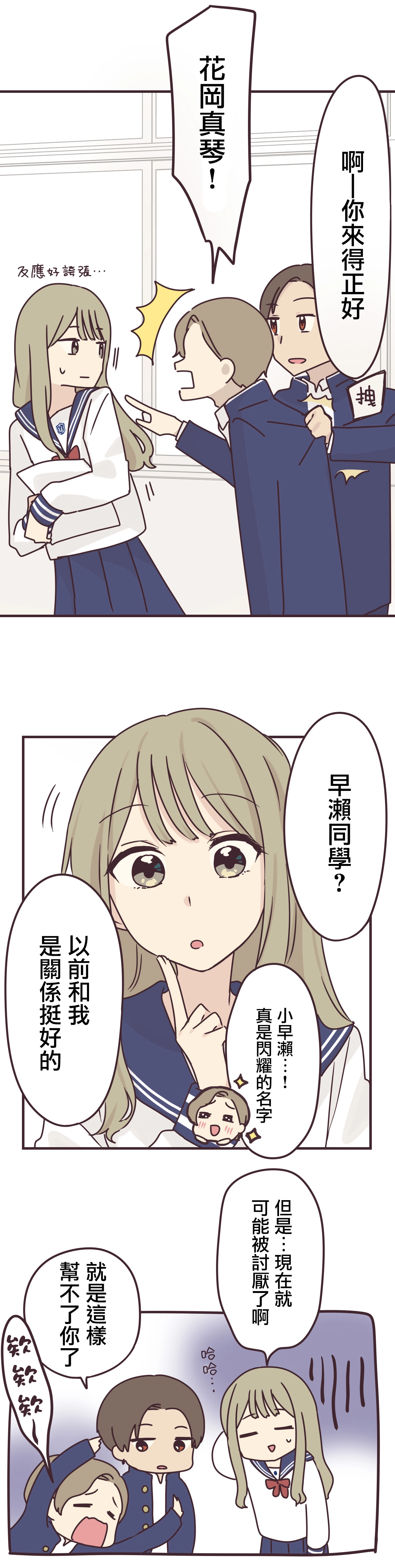 第63话 第8页