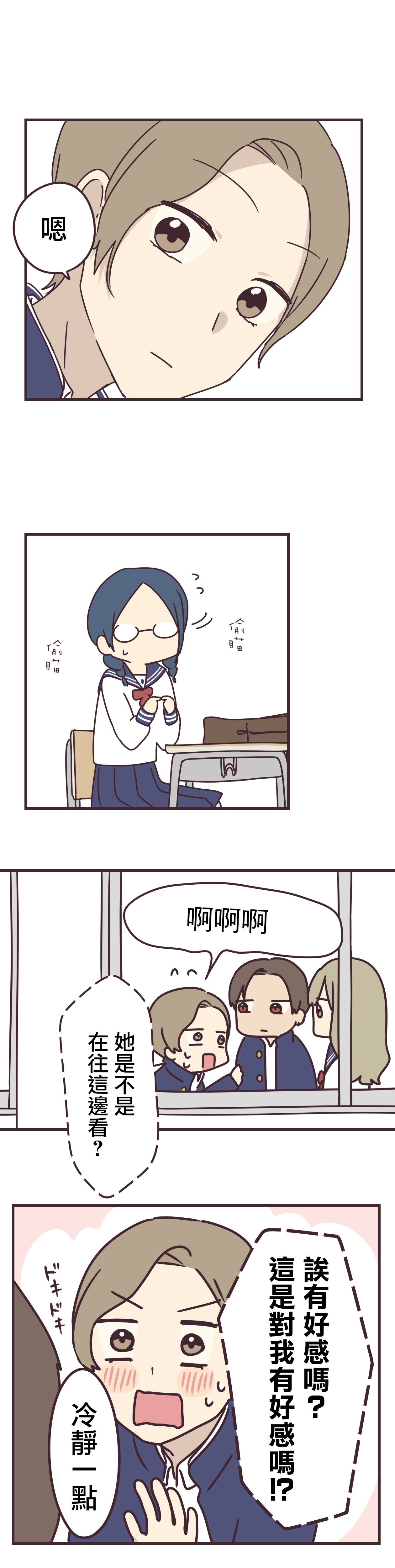 第63话 第9页