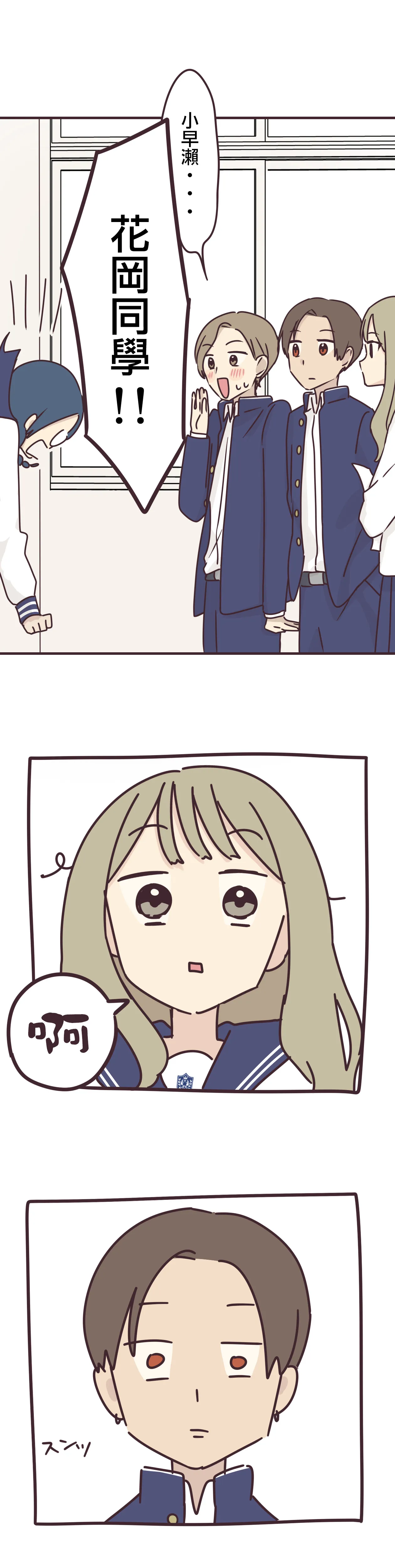 第63话 第12页