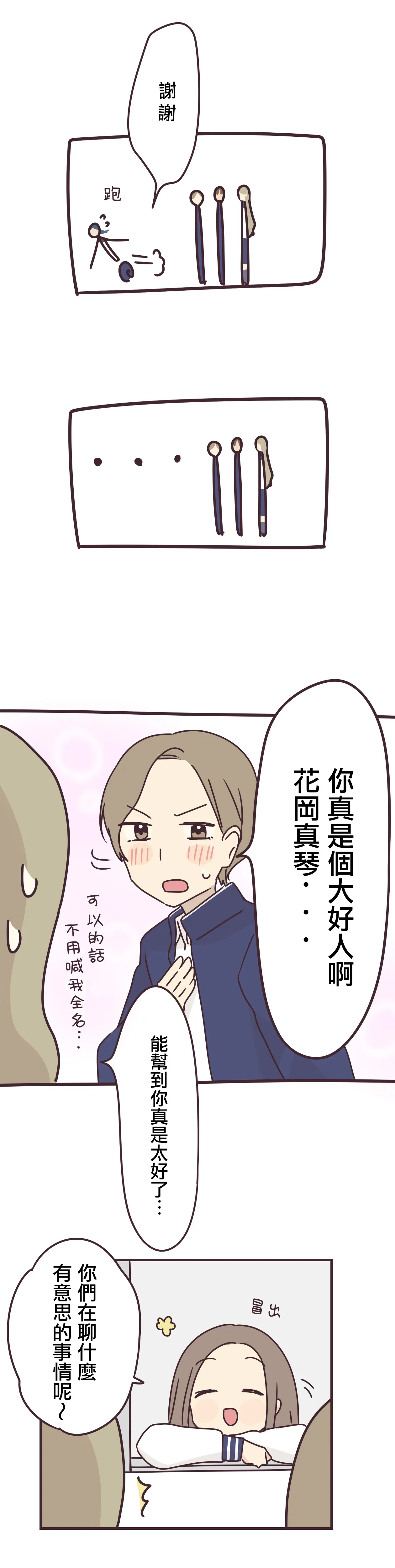 第63话 第15页
