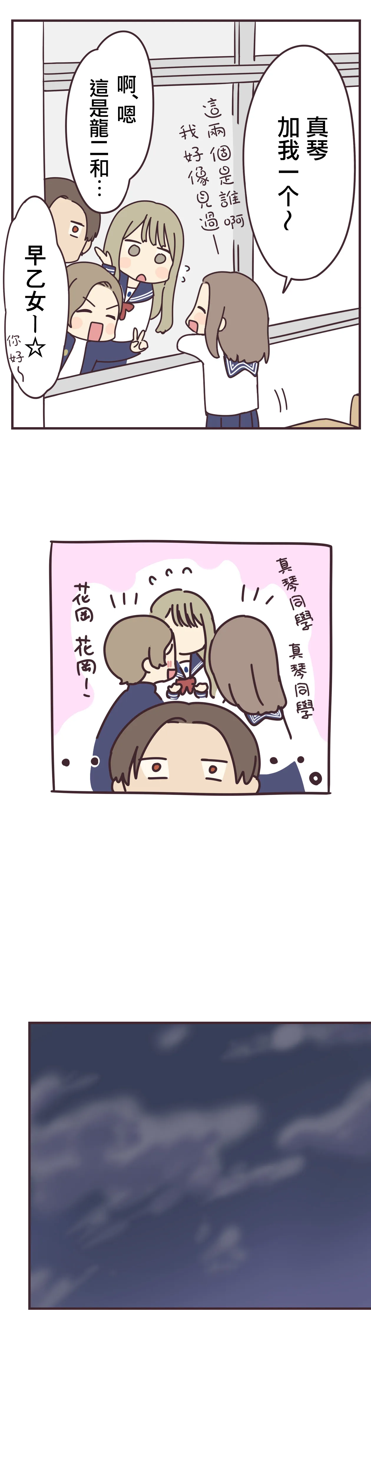 第63话 第16页