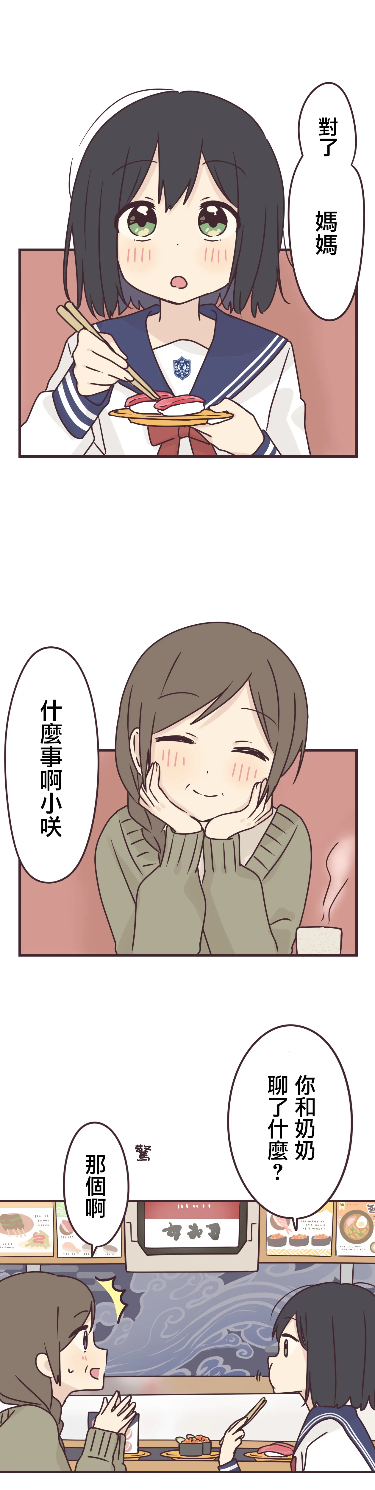 第63话 第17页