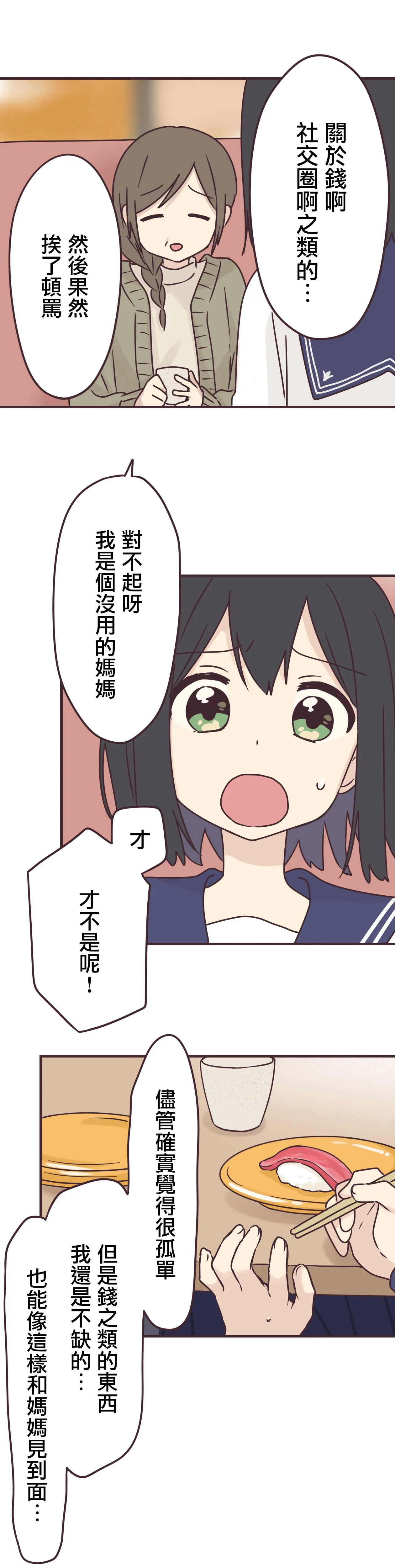 第63话 第18页
