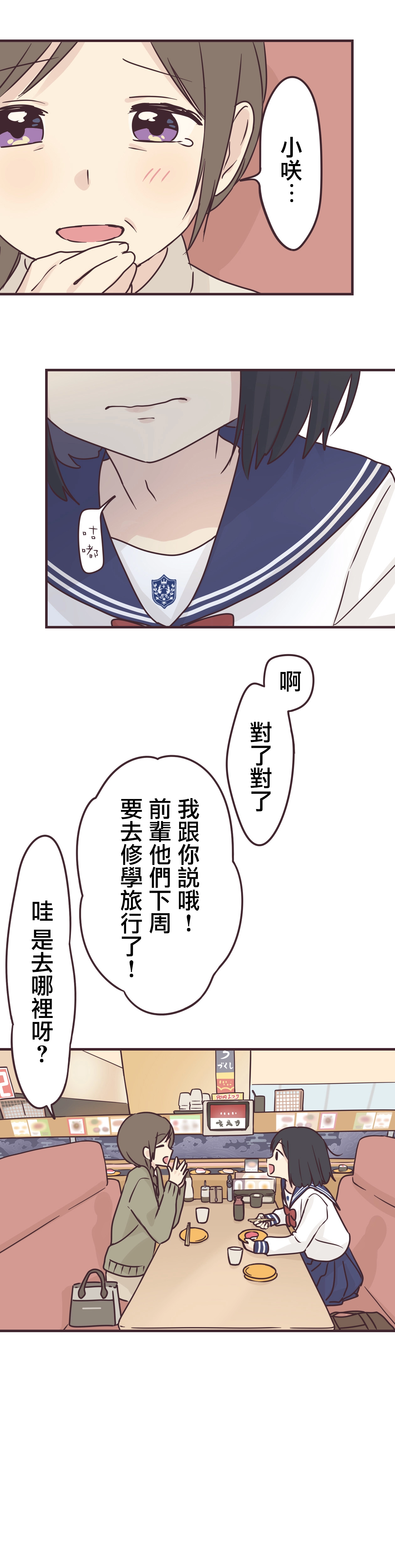 第63话 第19页