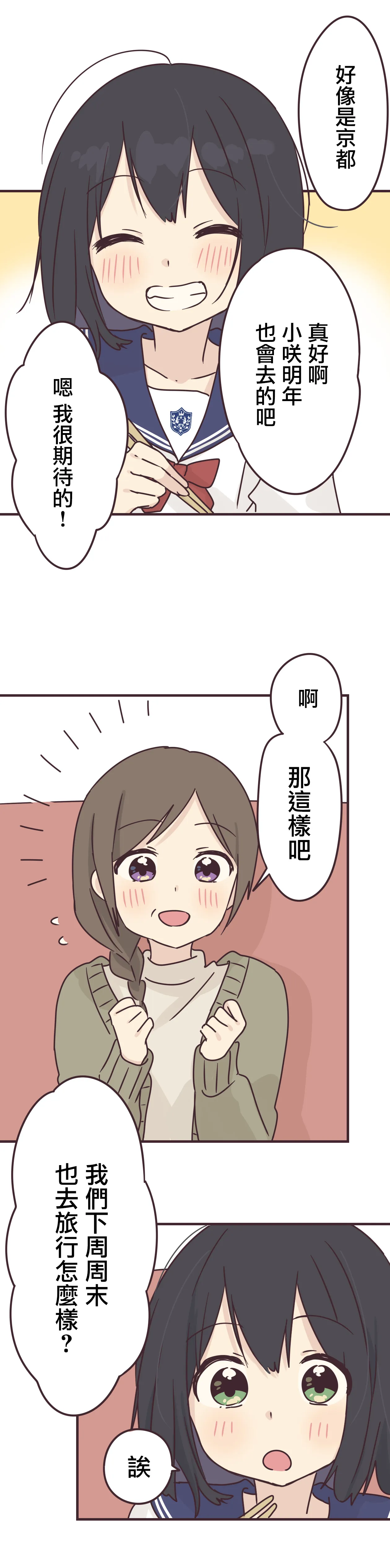 第63话 第20页