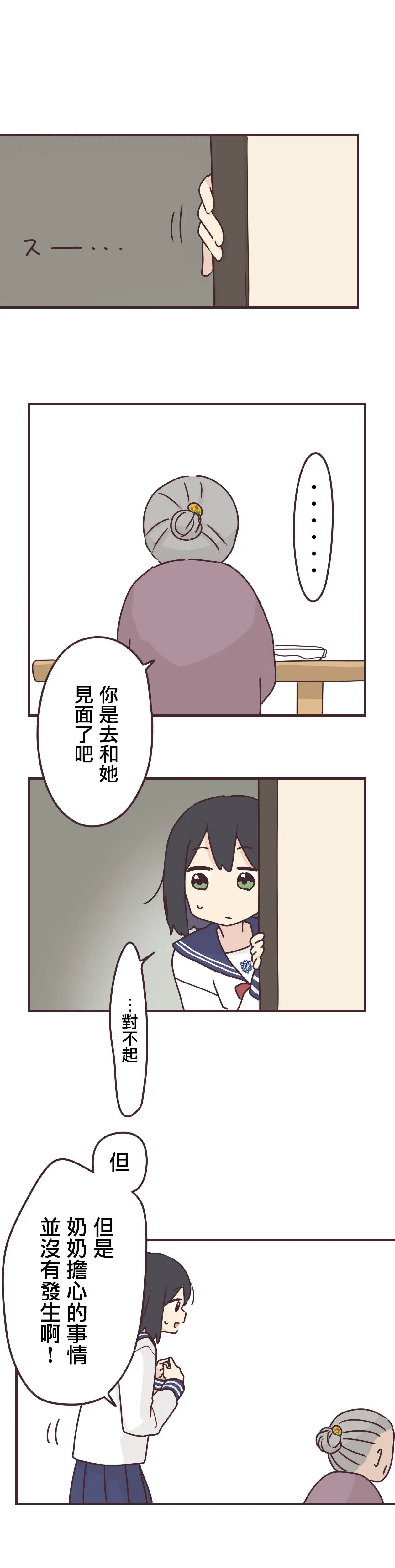 第62话 第1页