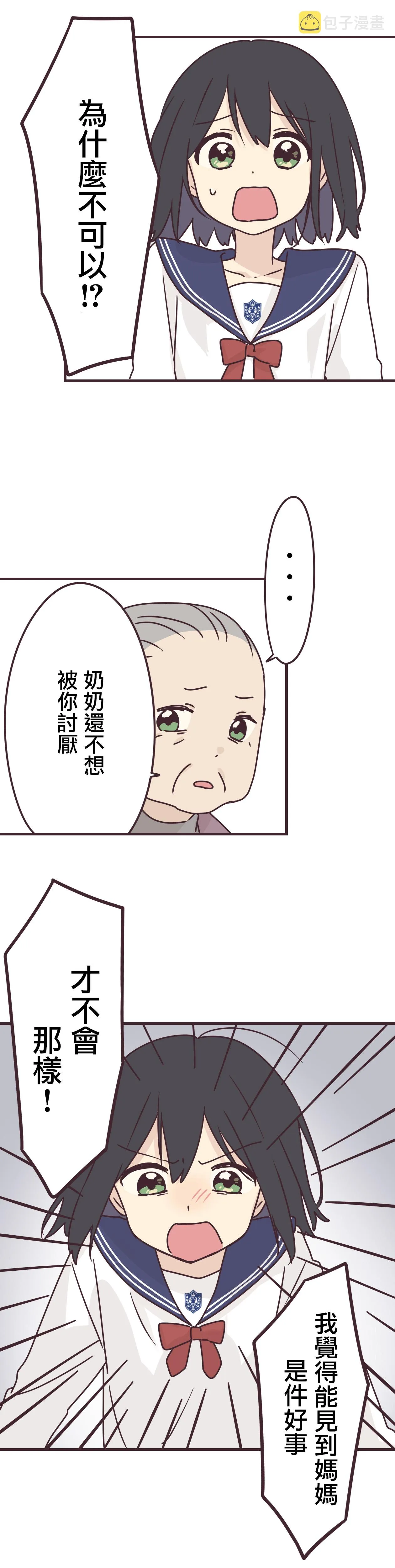 第62话 第3页