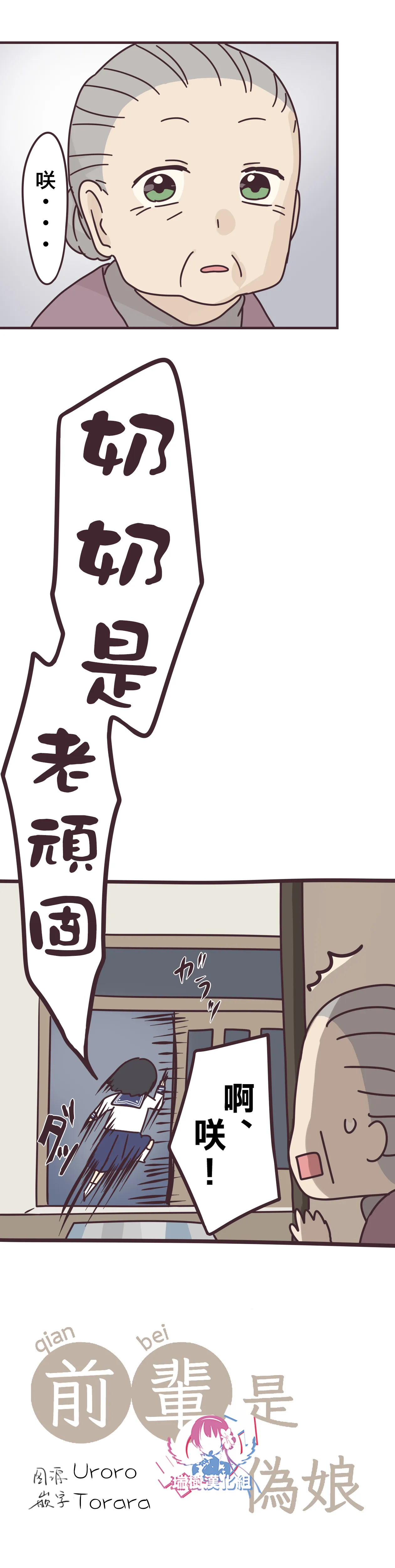 第62话 第4页