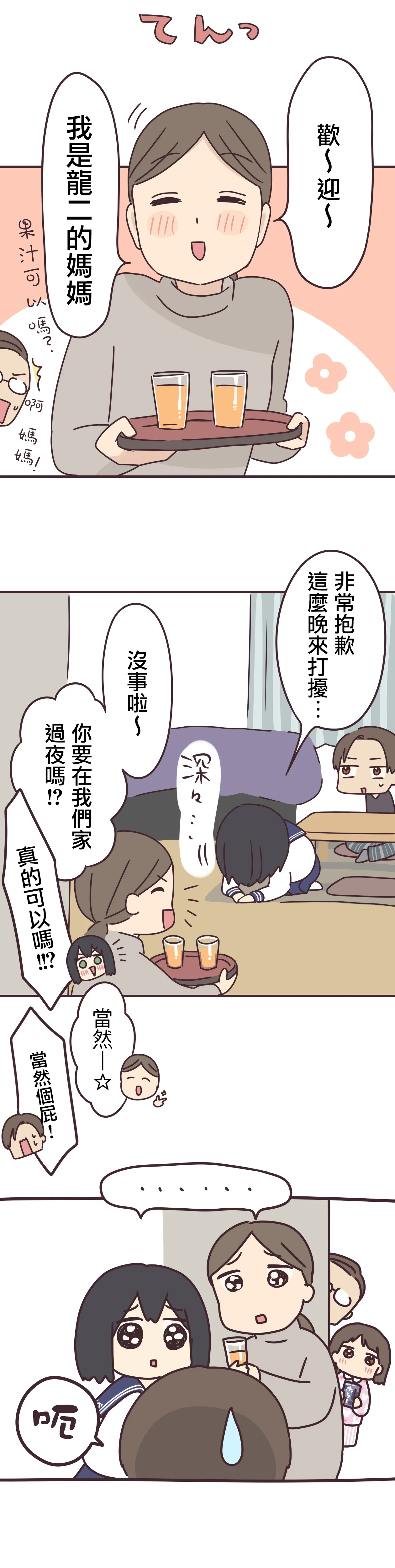 第62话 第6页