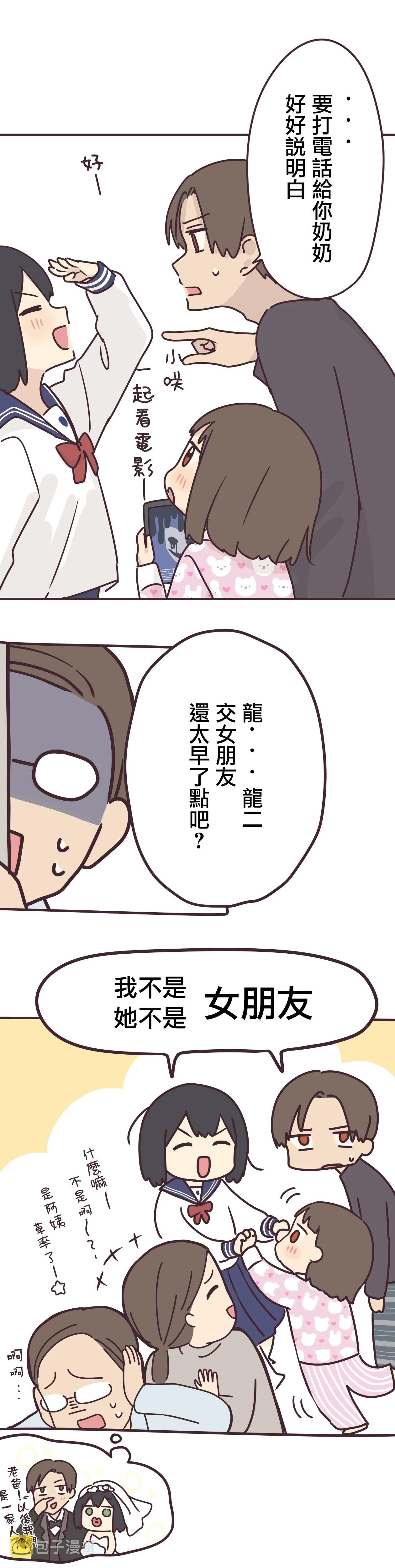 第62话 第7页