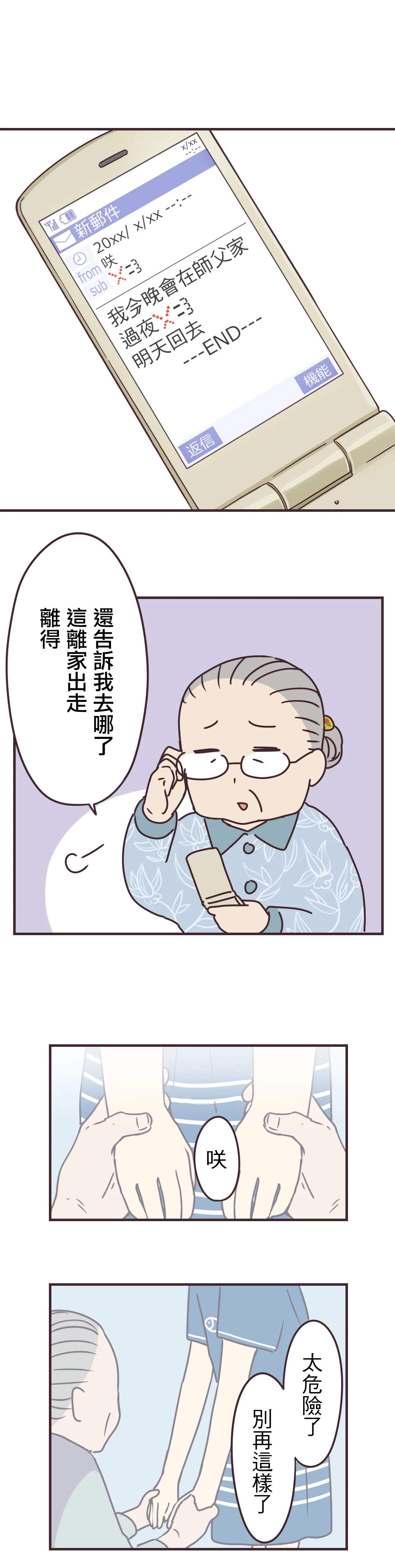 第62话 第8页