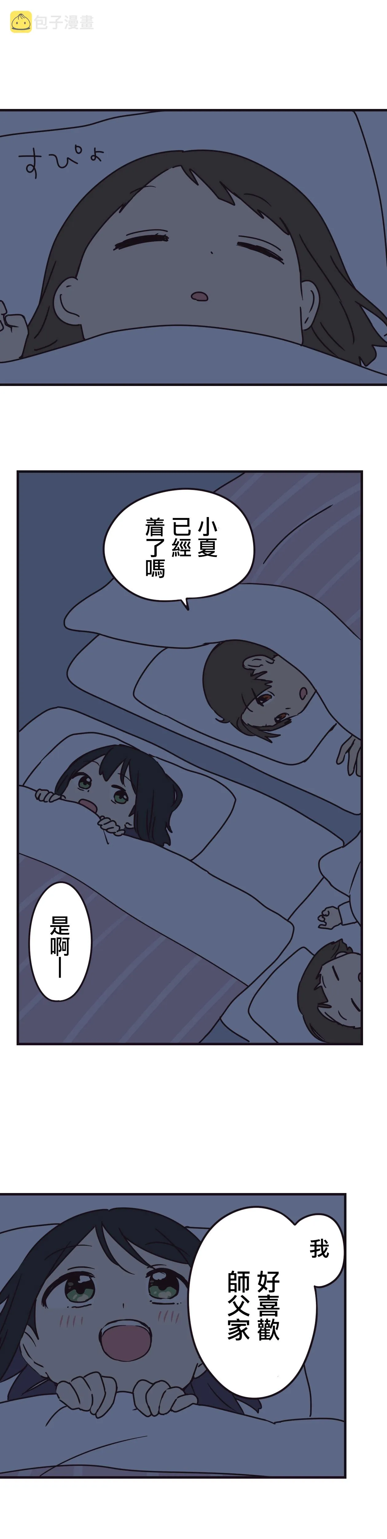 第62话 第10页