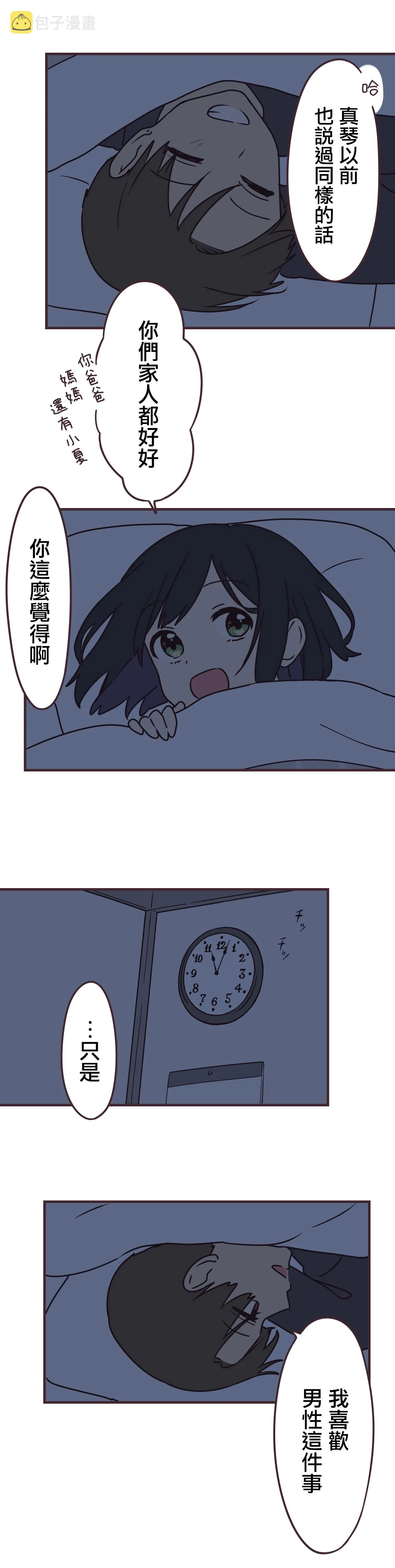 第62话 第11页