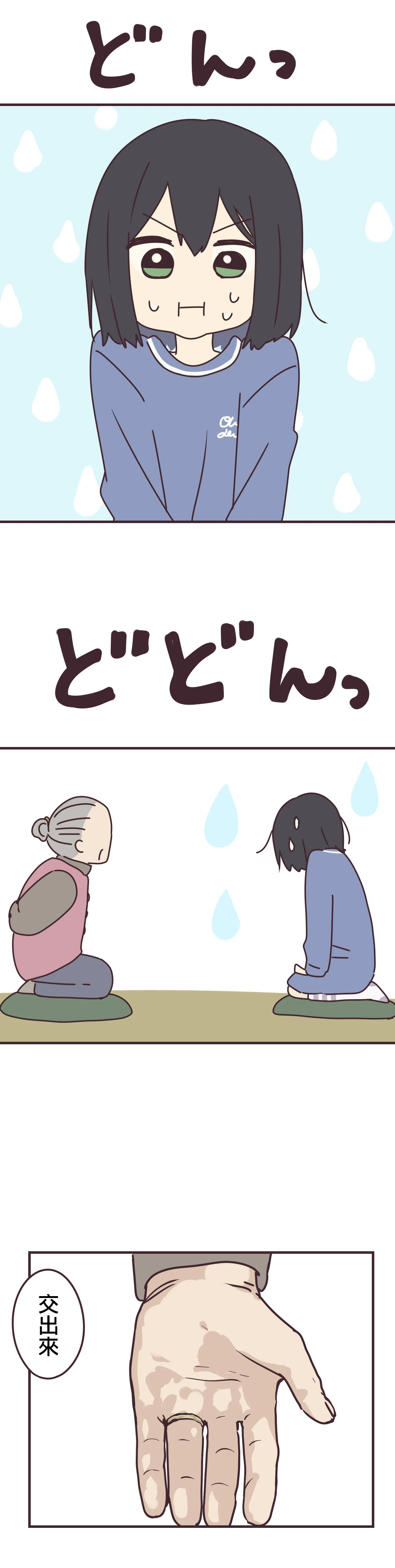 第62话 第14页